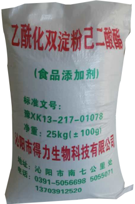 乙?；p淀粉己二酸酯